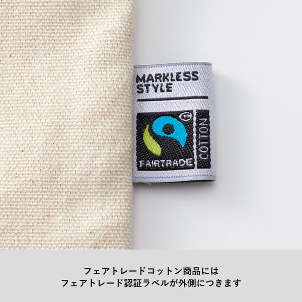 フェアトレードコットン巾着(L)|280×370mm|TF-0007|MARKLESS STYLE