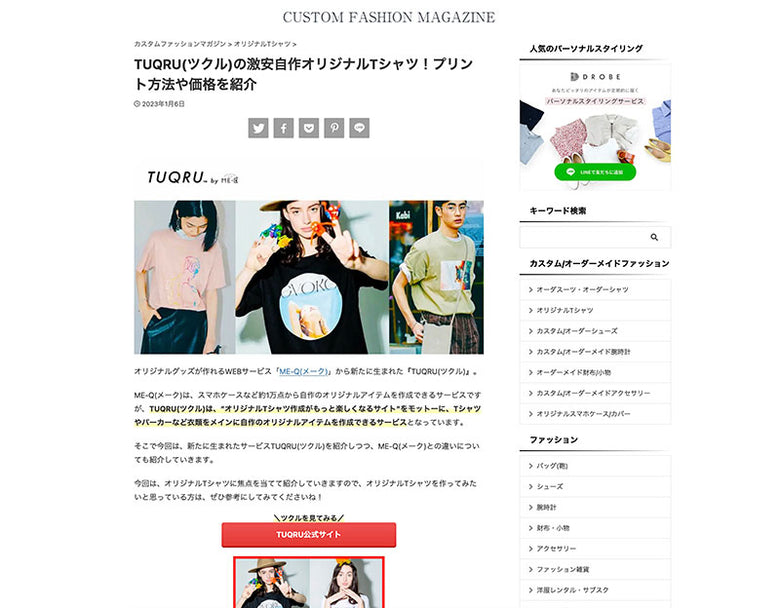 CUSTOM FASHION MAGAZINEに掲載されました。