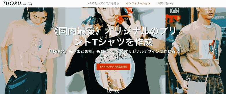 Tシャツに自作のイラストや自分で描いた絵をプリント！オリジナルグッズ制作のTUQRU