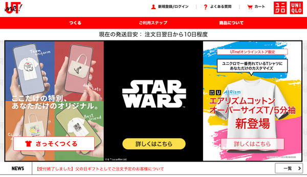 ユニクロでオリジナルTシャツを店舗で作る方法！オンラインとの違い、やり方、値段、待ち時間から、「もっとこうしたい！」を叶えるTUQRU活用術まで徹底解説