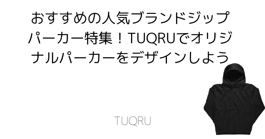 裏毛とは？知っておきたい魅力と基本構造