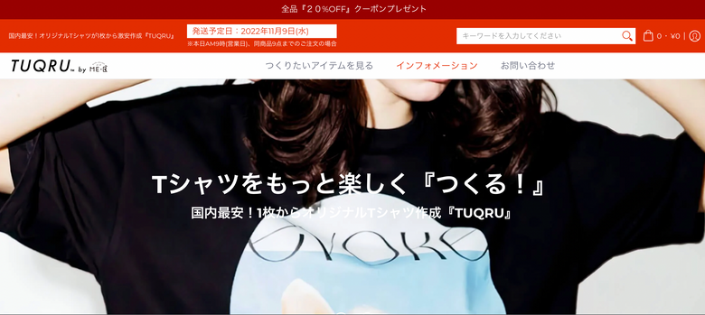 生地がいいオリジナルTシャツとは？