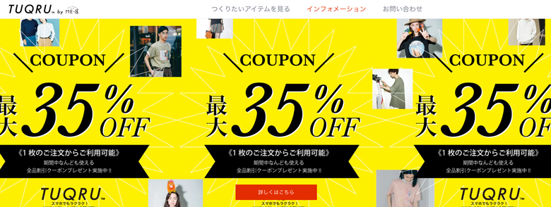 「オリジナルTシャツ」素材別の選び方のポイント