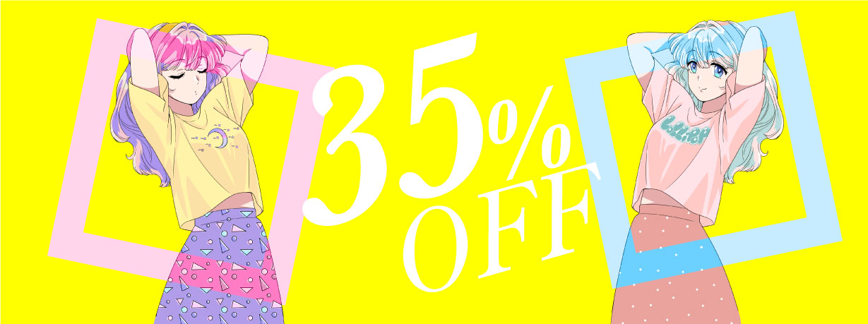 今なら35%OFF