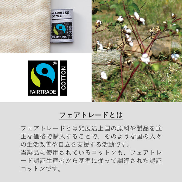 フェアトレードコットンキャンバスファスナーポーチ（S）｜120×120mm｜TF-0013｜MARKLESS STYLE