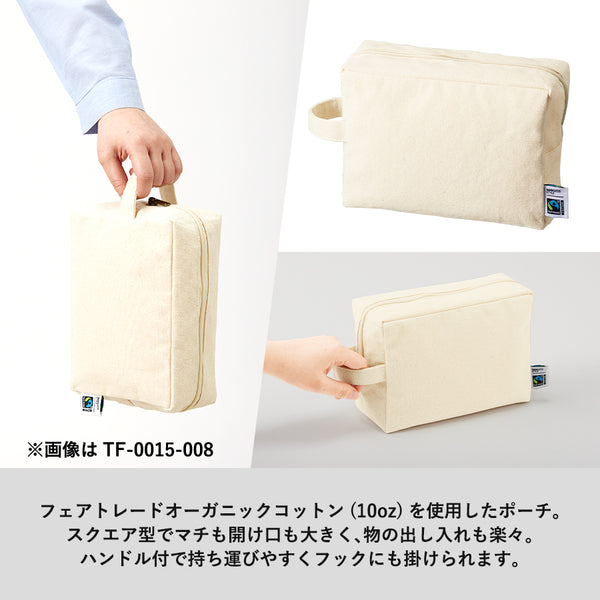 フェアトレードコットンキャンバスファスナーポーチ（L）｜200×150mm｜TF-0015｜MARKLESS STYLE