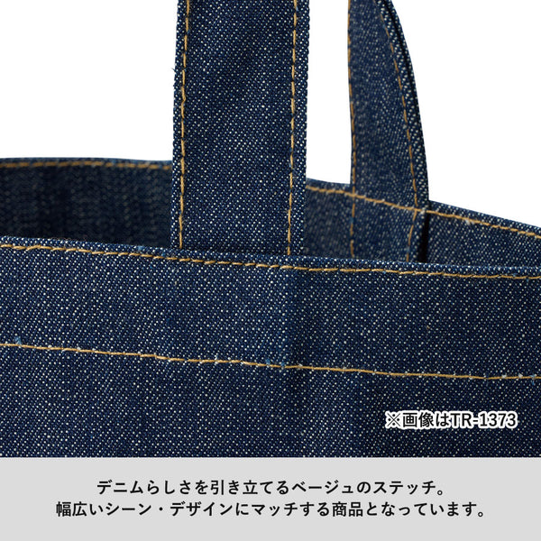 デニムトート（M）｜350×360mm｜TR-1374｜MARKLESS STYLE