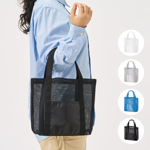 メッシュライントート（M）｜330×250mm｜TR-1395｜MARKLESS STYLE