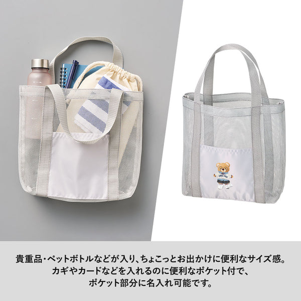 メッシュライントート（M）｜330×250mm｜TR-1395｜MARKLESS STYLE