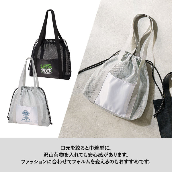 メッシュライントート（L）｜410×330mm｜TR-1396｜MARKLESS STYLE
