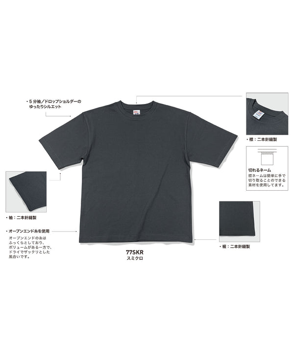 マックスウェイト オーバーサイズTシャツ(5分袖）｜6.2oz｜OE1130｜TRUSS